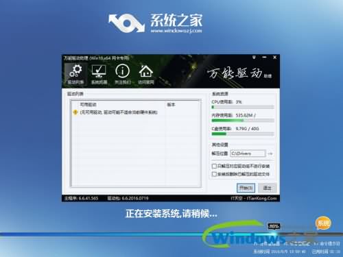 系统之家win10纯净版推荐下载(2)