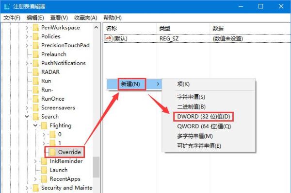 win10系统悬浮搜索功能如何启用(3) win10系统悬浮搜索功能如何启用(3)