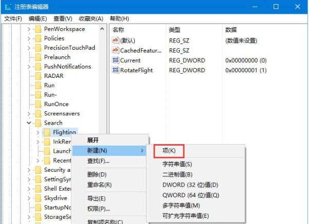 win10系统悬浮搜索功能如何启用(2) win10系统悬浮搜索功能如何启用(2)