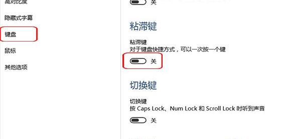 粘贴键关不了(1) 粘贴键关不了(1)