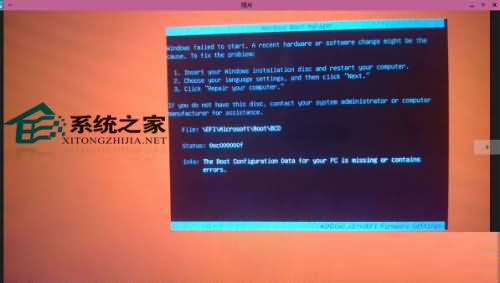 Win10中使用U盘备份还原Win8.1提示错误代码0XC0000