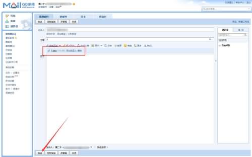 qq邮箱怎么发文件(4)