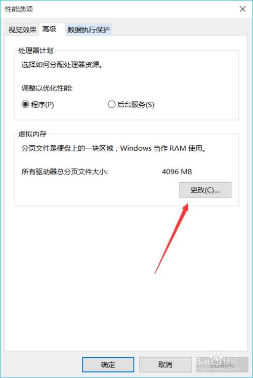 小编教你win10系统怎么深度优化(7)