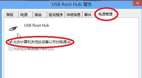 usb接口不能用 usb接口没有反应如何解决(3)