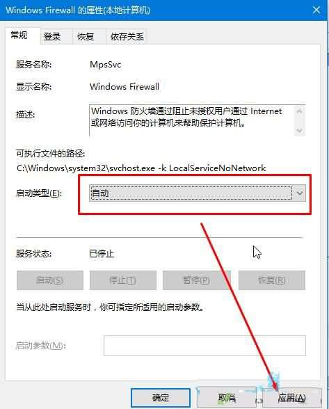 windows防火墙打不开(2)