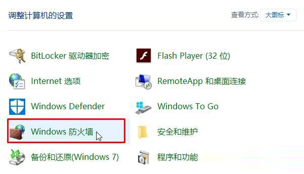 windows防火墙打不开(4) windows防火墙打不开(4)