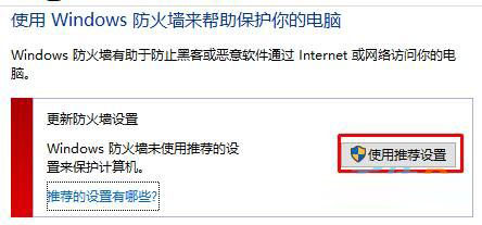 windows防火墙打不开(5) windows防火墙打不开(5)