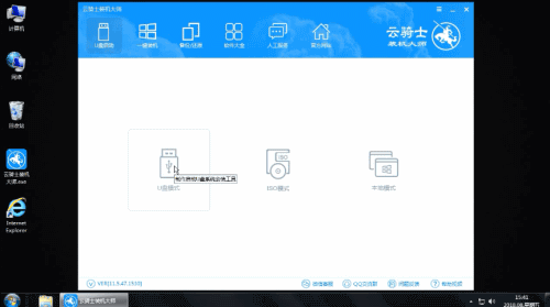 用u盘装系统的操作全程图解(1)