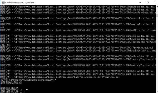 使用脚本清理win10垃圾详细图文教程(4)