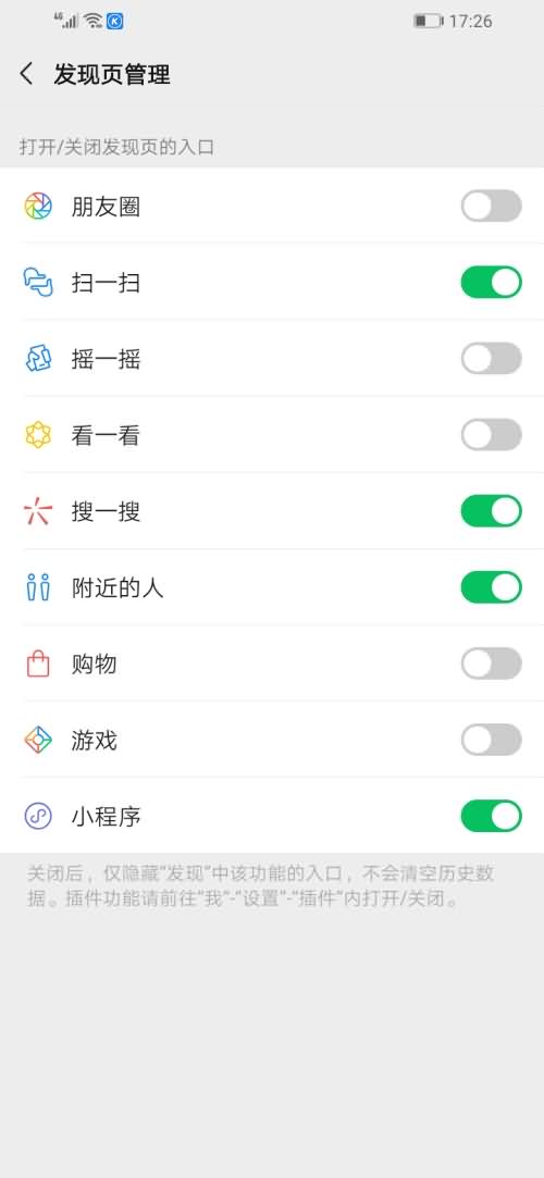 朋友圈怎么全部清空(2)