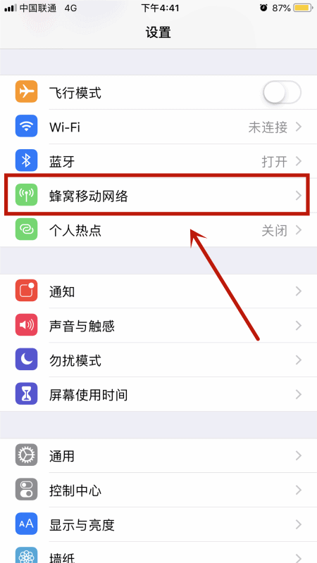 蜂窝数据栏的app不见了(8) 蜂窝数据栏的app不见了(8)