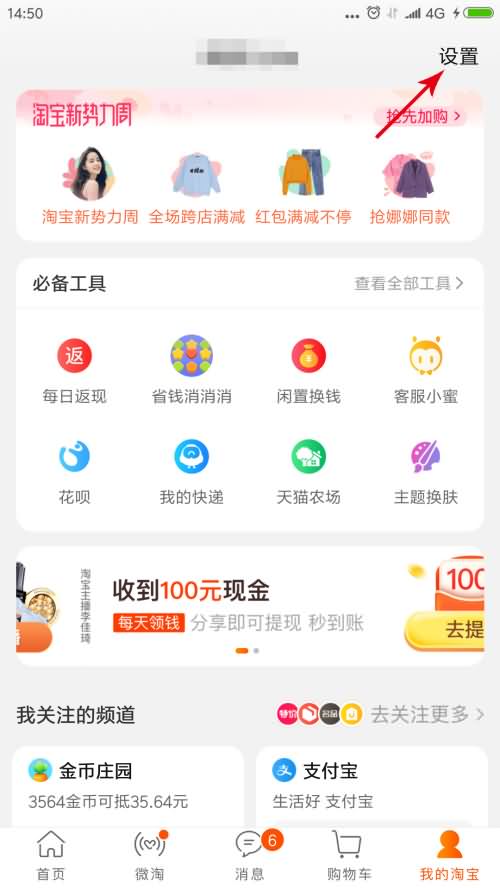 淘宝修改地址在哪里改(2)