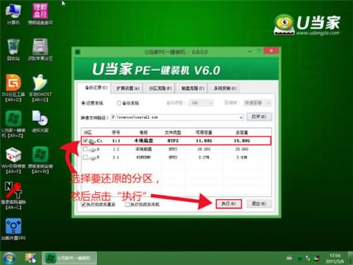 如何使用u盘装系统win10(6)