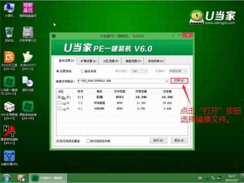 如何使用u盘装系统win10(4)