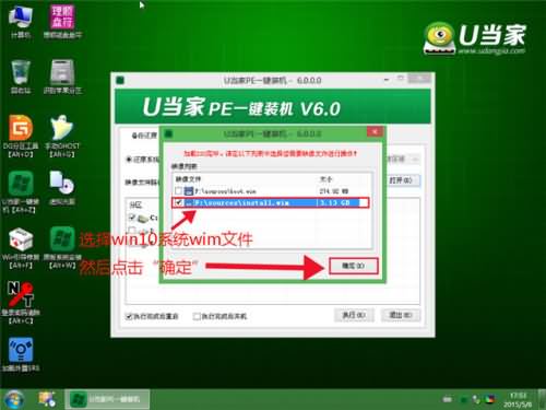 如何使用u盘装系统win10(5)