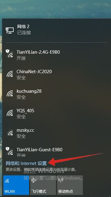 笔记本连上wifi却不能上网感叹号