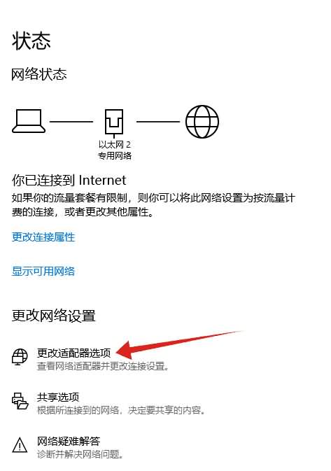 笔记本连上wifi却不能上网感叹号(1)