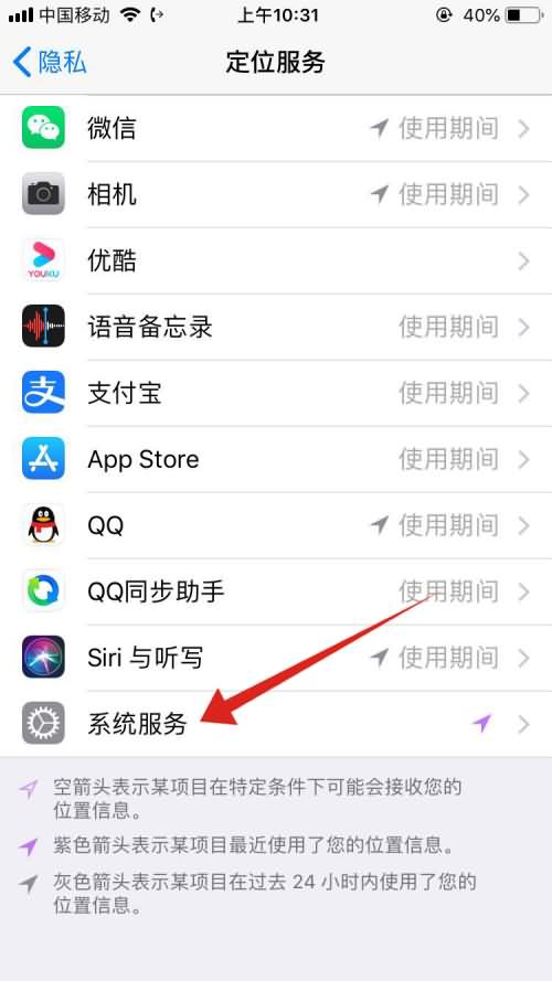 怎么设置iphone防丢失(4)