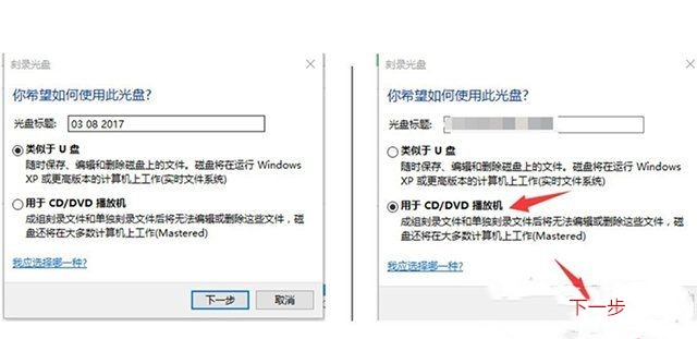 Win10怎么刻录光盘,教您Win10刻录光盘的详细步骤(3)