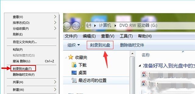 Win10怎么刻录光盘,教您Win10刻录光盘的详细步骤(6)