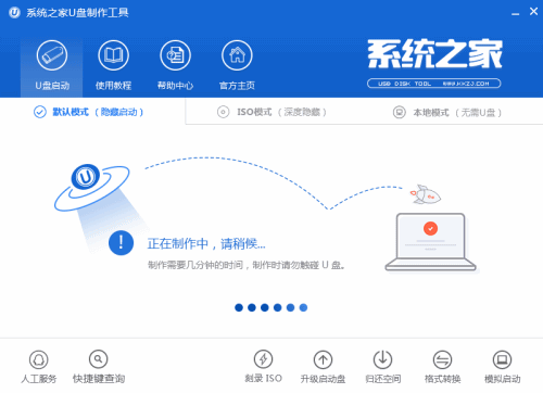 制作系统启动u盘制作方法(3)