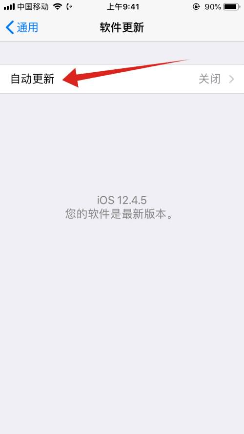 苹果为什么更新不了软件(3)