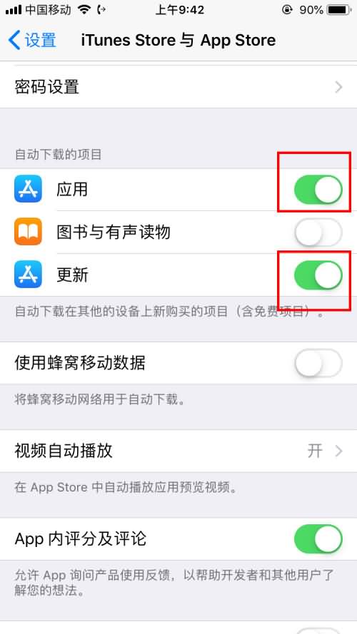 苹果为什么更新不了软件(6)