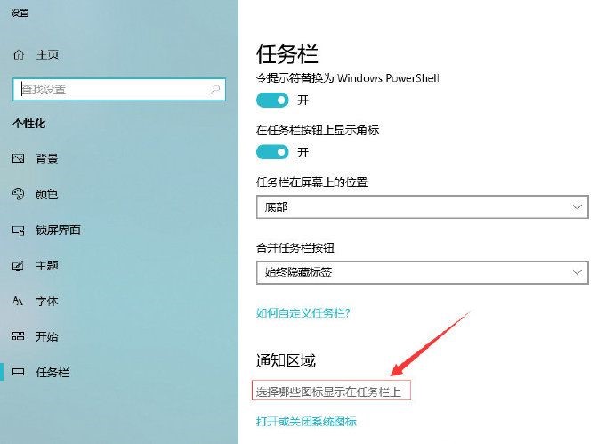 Win10右下角如何显示所有图标,教你解决显示图标设置方法(1) Win10右下角如何显示所有图标,教你解决显示图标设置方法(1)