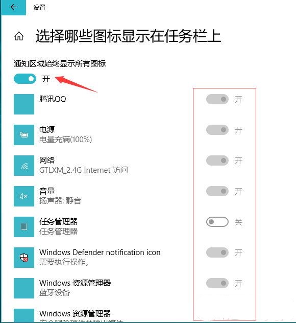 Win10右下角如何显示所有图标,教你解决显示图标设置方法(2)