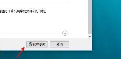 win10系统怎么启用网络发现(6) win10系统怎么启用网络发现(6)