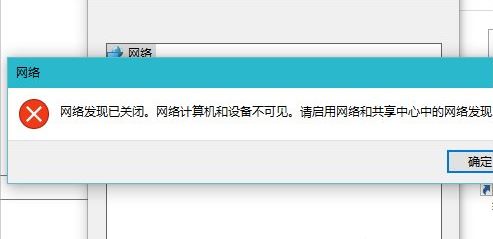 win10系统怎么启用网络发现