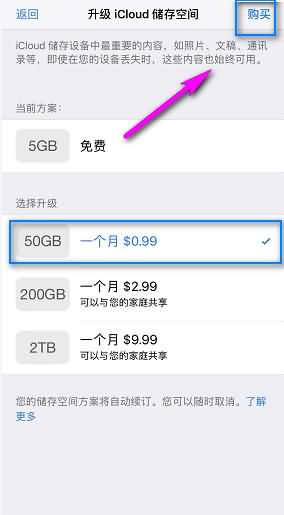 iphone备份失败是什么意思？(3)