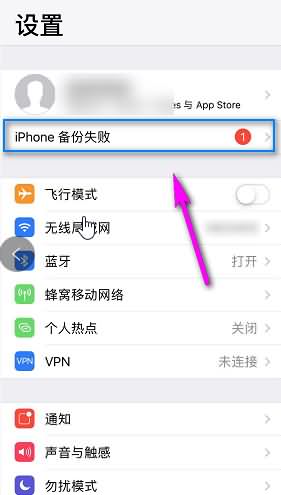 iphone备份失败是什么意思？(1)