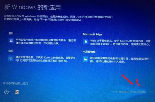 win8升级win10教程(8) win8升级win10教程(8)