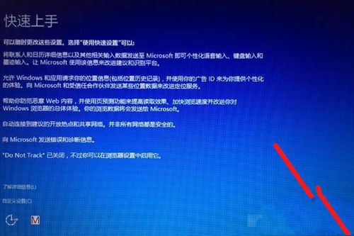 win8升级win10教程(7) win8升级win10教程(7)
