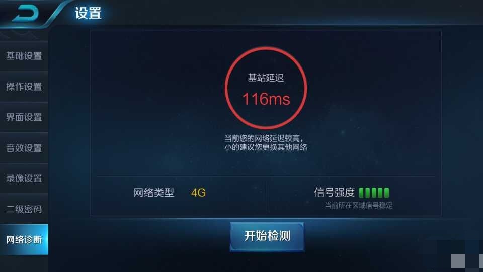 win10系统网络延迟太高了怎么解决(3)