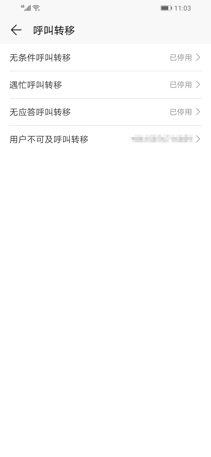 你拨叫的用户暂时无法接通什么意思(1)