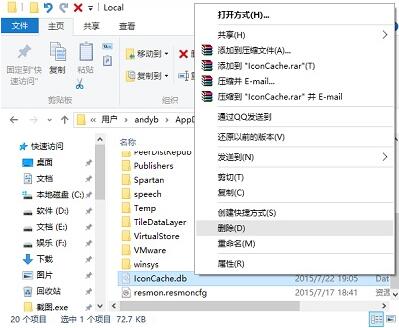 win10桌面图标显示异常 图标呈白色怎么解决?(2) win10桌面图标显示异常 图标呈白色怎么解决?(2)