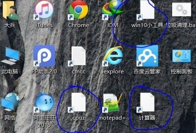 win10桌面图标显示异常