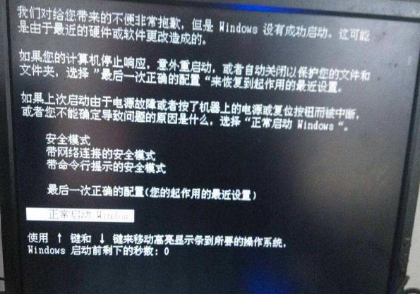 电脑死机怎么办(4) 电脑死机怎么办(4)