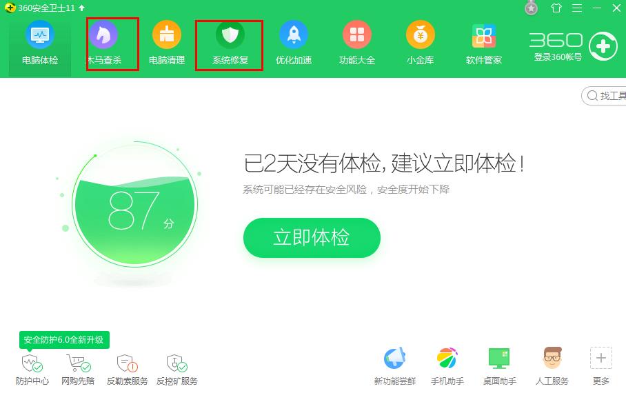 电脑死机怎么办(2) 电脑死机怎么办(2)