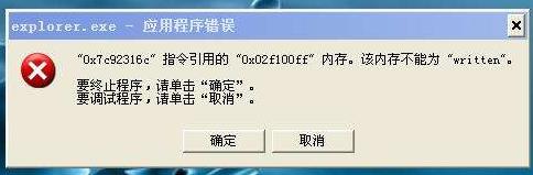 电脑死机怎么办