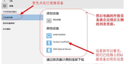 win10系统不显示u盘(2)