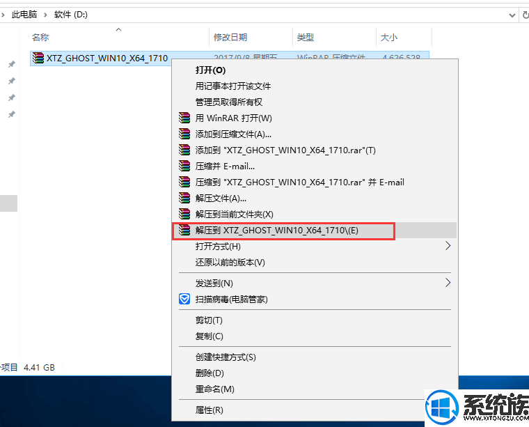 如何重装系统windows10