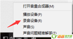 win10耳麦声音怎么设置?(1) win10耳麦声音怎么设置?(1)