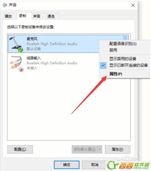 win10耳麦声音怎么设置?(2) win10耳麦声音怎么设置?(2)