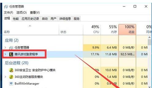 解决华硕笔记本玩lol自动重启的方法(8)