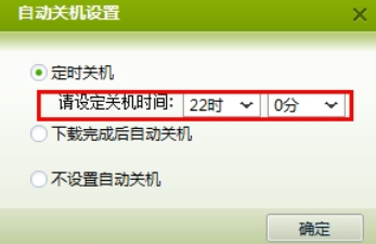 电脑自动关机命令怎么设置和取消(6) 电脑自动关机命令怎么设置和取消(6)
