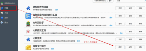 win10下火狐浏览器怎么添加迅雷下载支持(4) win10下火狐浏览器怎么添加迅雷下载支持(4)