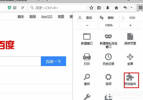 win10下火狐浏览器怎么添加迅雷下载支持(1) win10下火狐浏览器怎么添加迅雷下载支持(1)